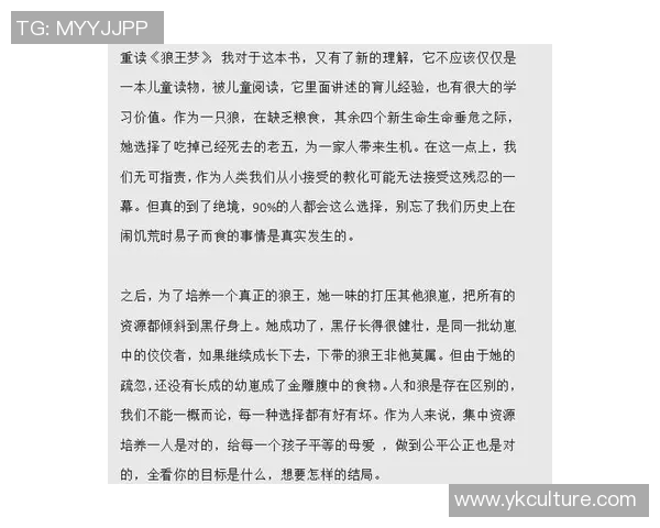 高尚之心照亮人生旅程追寻真善美的永恒价值